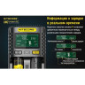 Зарядное устройство NITECORE UM2 18264