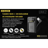 Зарядное устройство NITECORE UNK2 18960